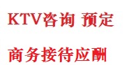 嵩县最好十大KTV会所消费排名