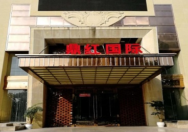 嵩县商务KTV真空哪家最开放-鼎红国际KTV消费价格玩乐点评